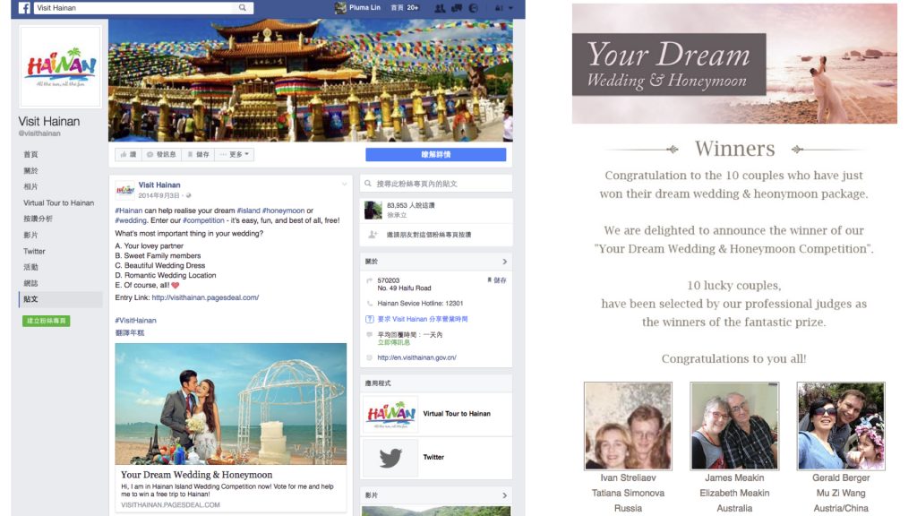 your dream wedding Hainan.001