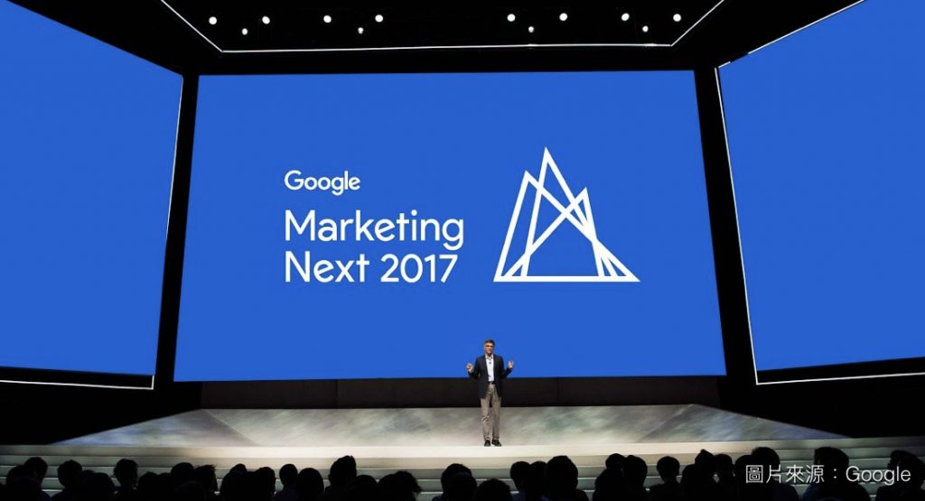 Google Marketing Next 2017