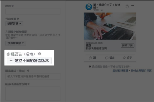 多語言廣告投放策略及本地化內容製作