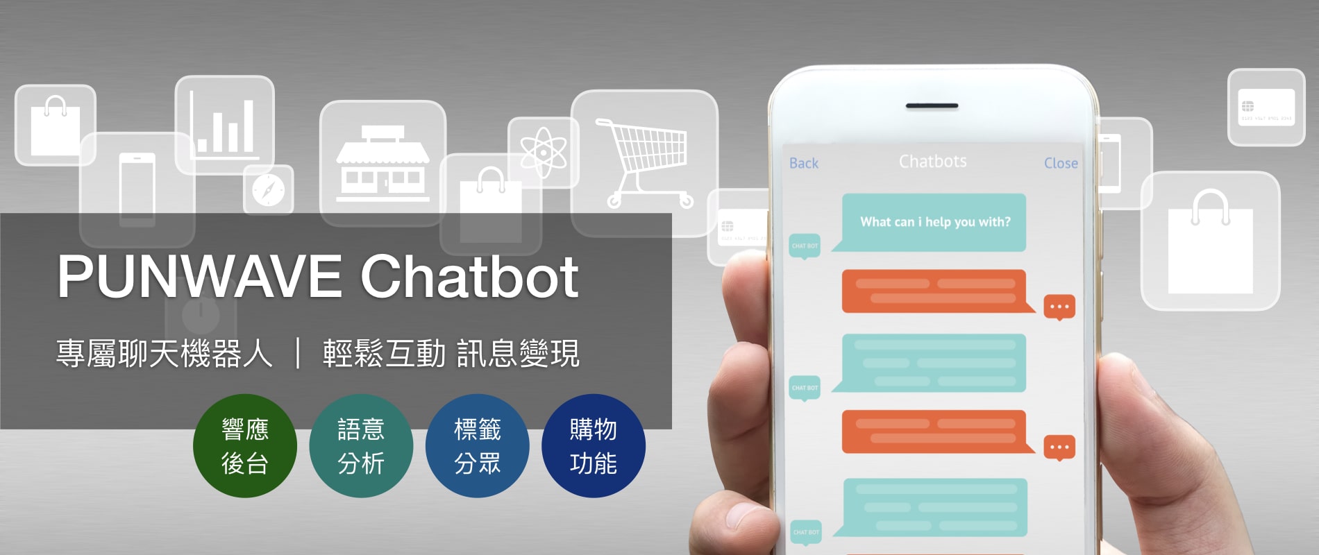 line,facebook,messenger聊天機器人,chatbot,電商,優惠,廣告,行銷