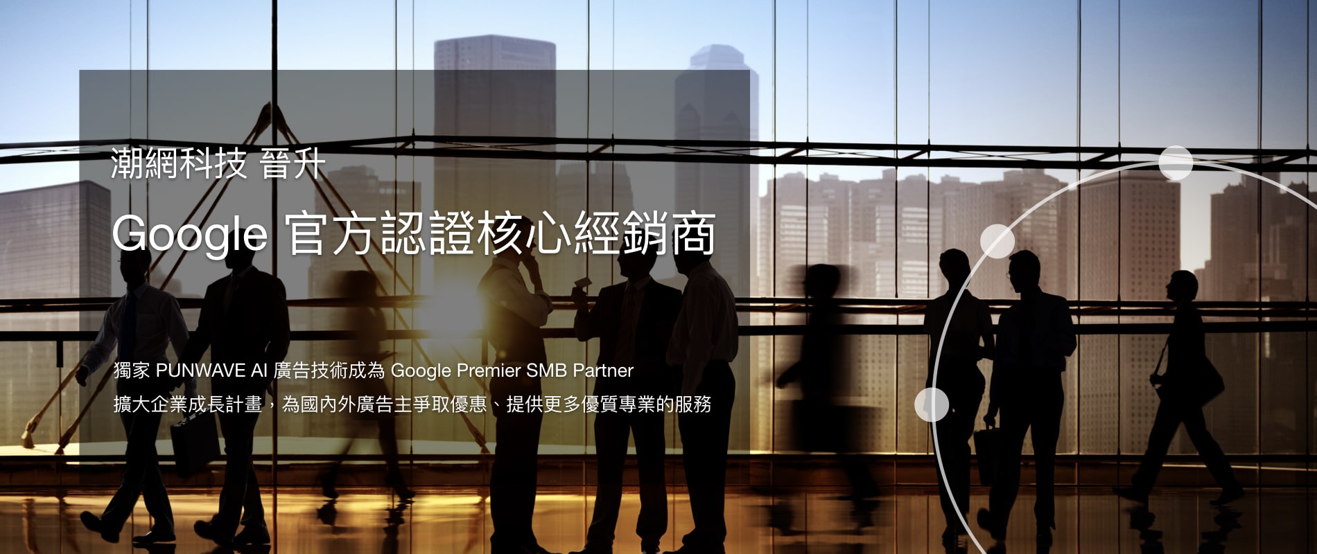 google,電商,優惠,廣告,行銷