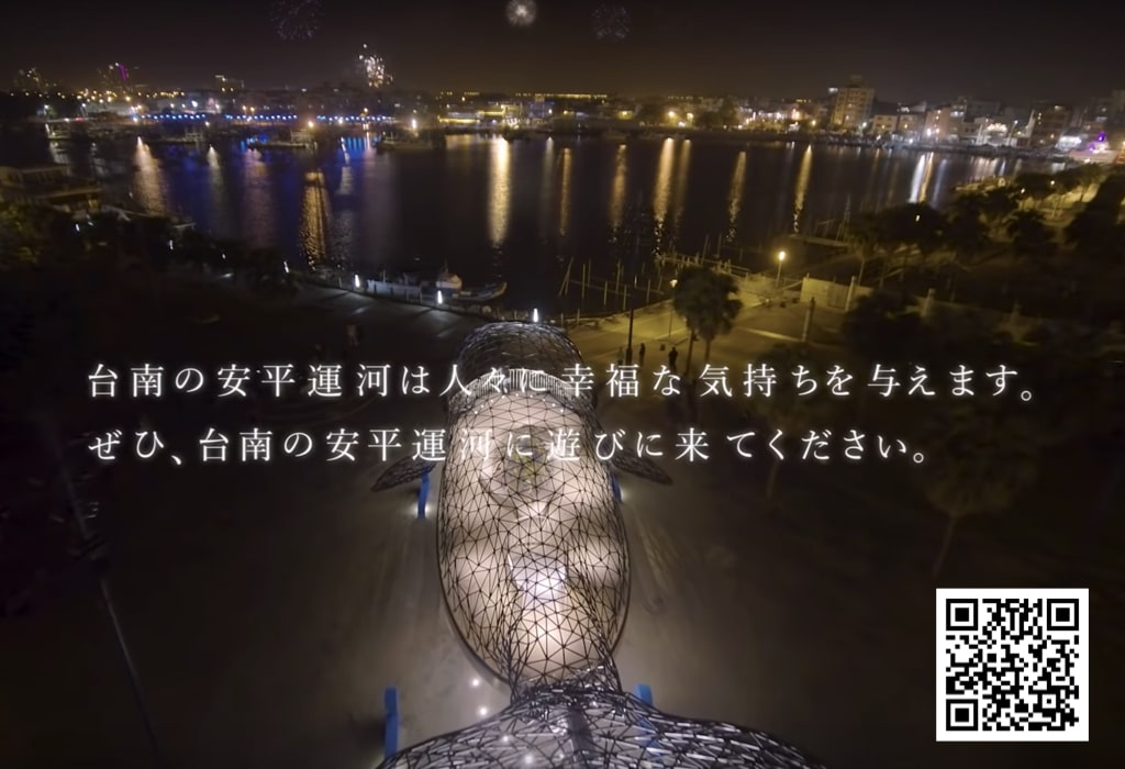 台南裝置藝術-數位行銷-大魚的祝福