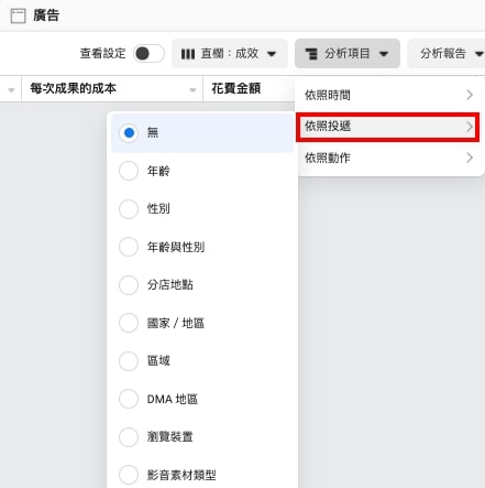 iOS 14隱私權政策