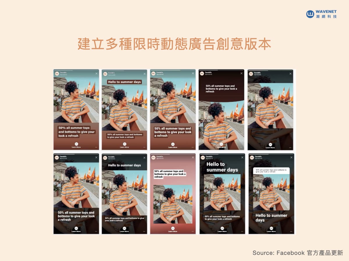 Instagram 動態廣告