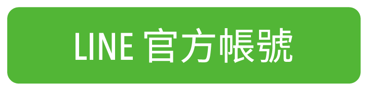 LINE 廣告