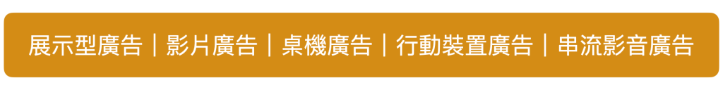 Amazon DSP 廣告