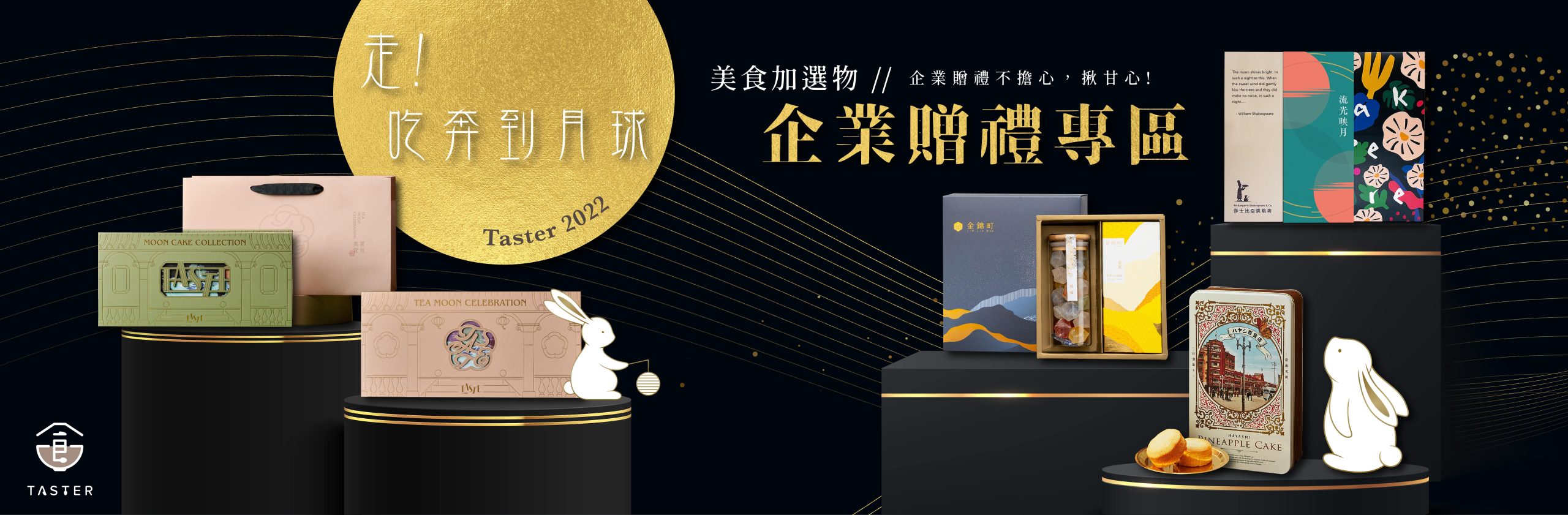 美食加
