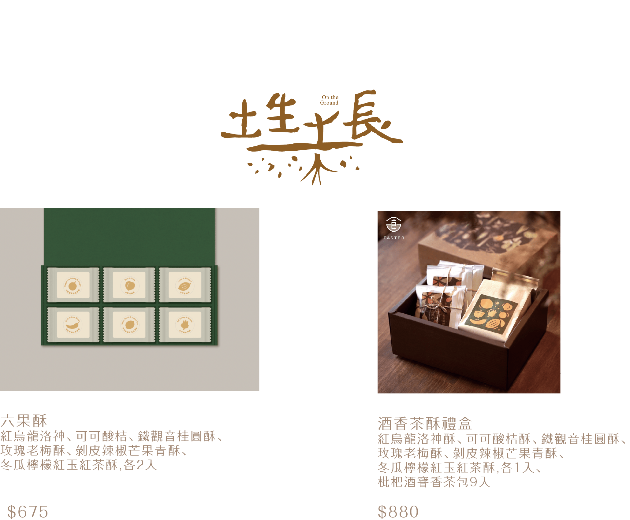 土生土長