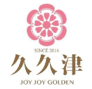 久久津