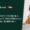 WAVENETのECサービスの支援に通して、 baby baby cool が「台湾子供服のエルメス 」に目指し、海外展開に成功！