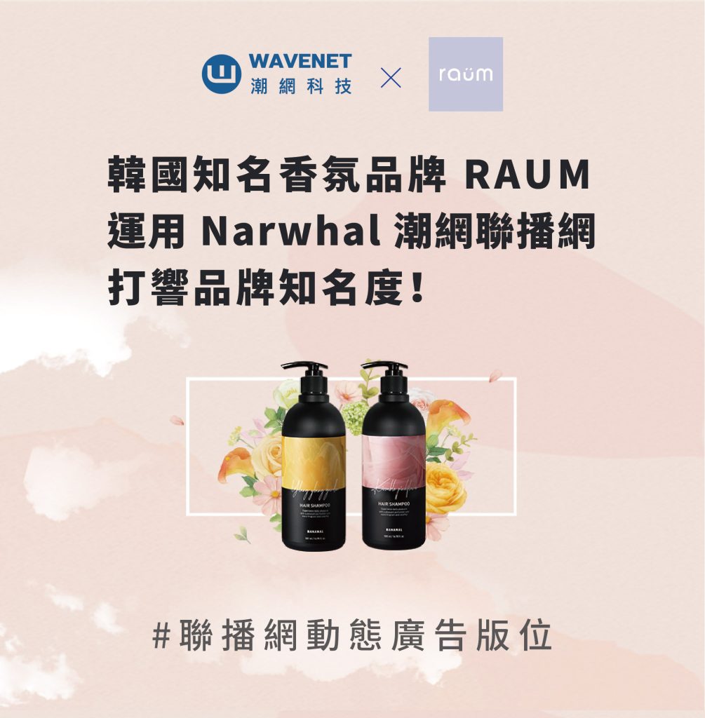 聯播網成功案例2