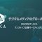 WAVENET、ワンストップの越境デジタルマーケティングツール「 LUCA 」を発表