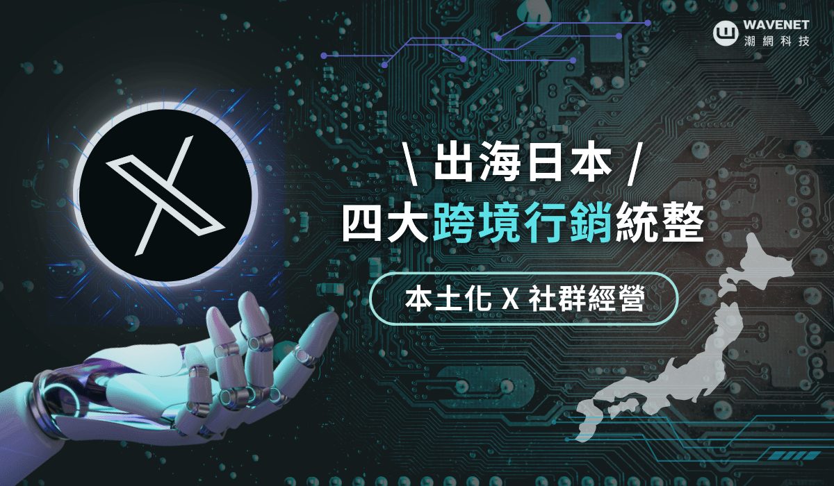 創意影片內容與本地化故事行銷