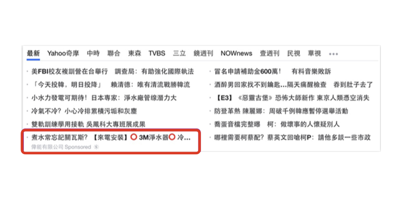 Yahoo 純文字廣告