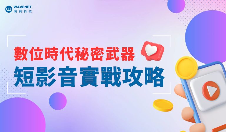 20231121 - 短影音行銷 刊頭圖