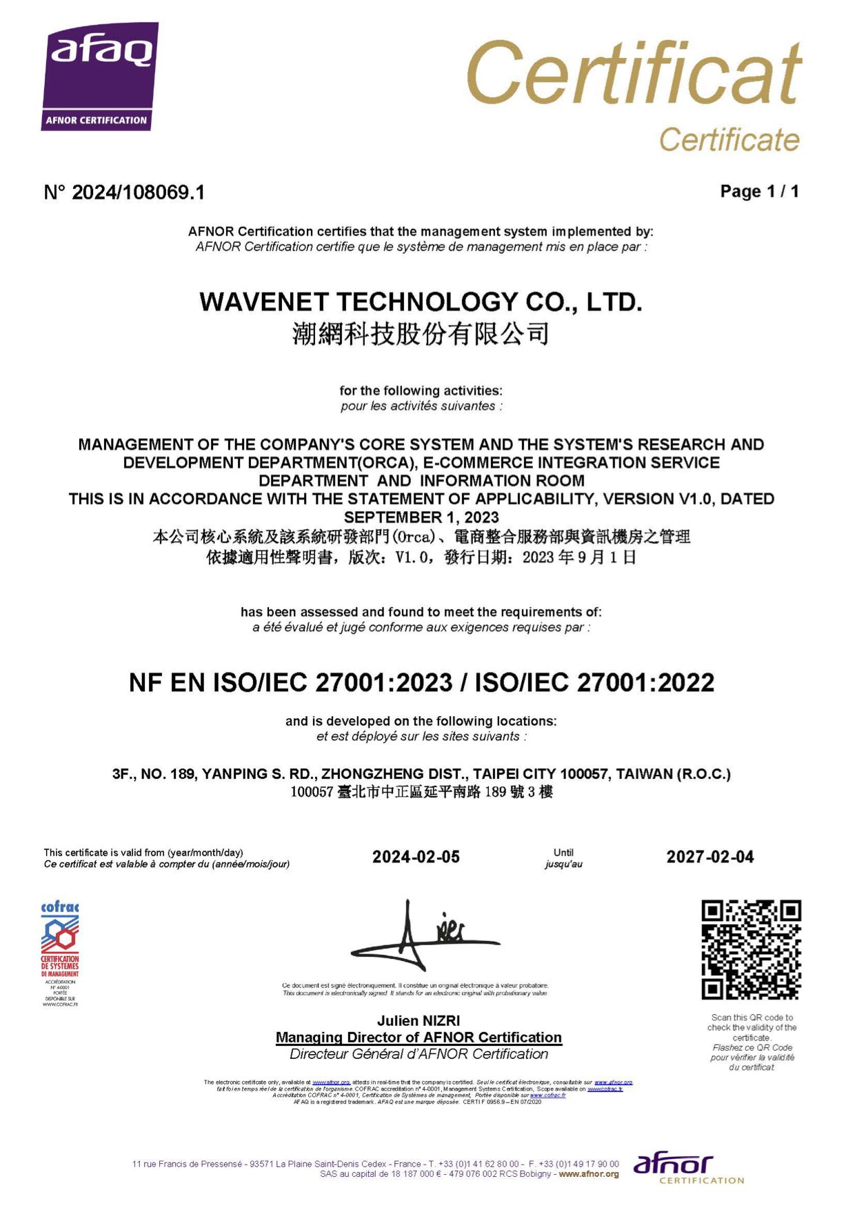20240222 - 潮網科技ISO27001證書電子檔