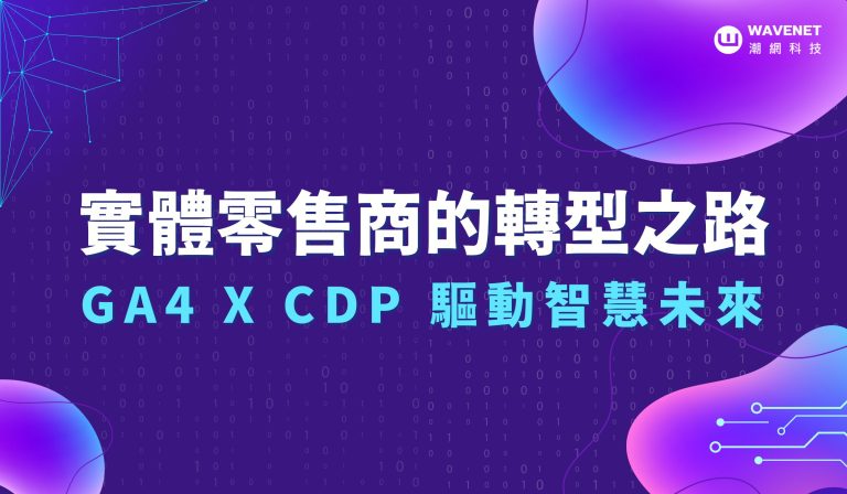20240403 - 零售業行銷刊頭圖