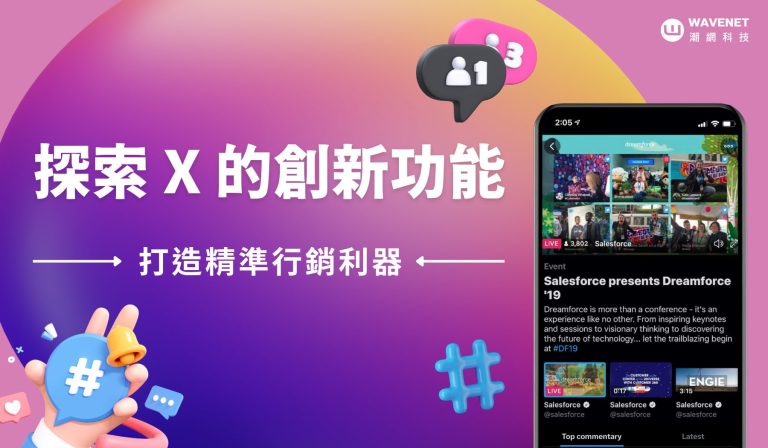 20240530 - X 廣告 刊頭圖