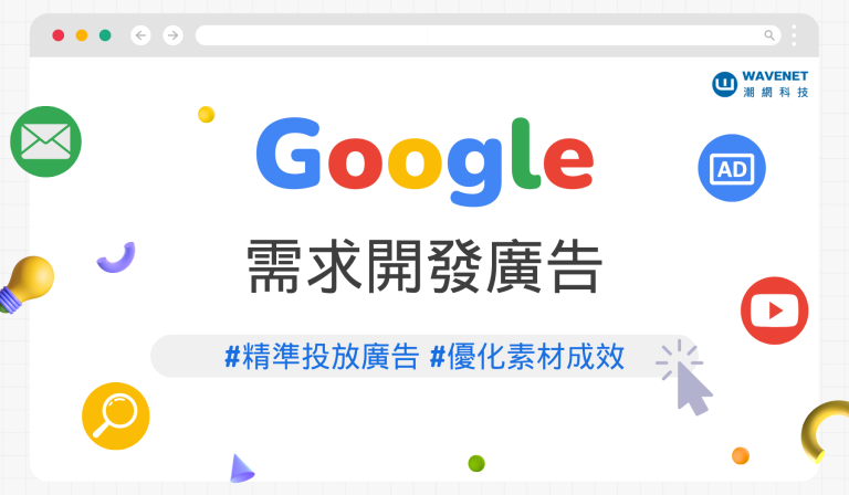20240517 - 需求開發廣告 刊頭圖