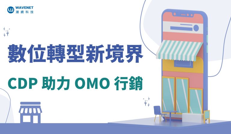 20240607 - OMO 行銷 刊頭圖