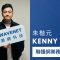 潮網科技延攬資深數位人朱楷元擔任聯播網業務總監，擘劃行銷增長新藍圖