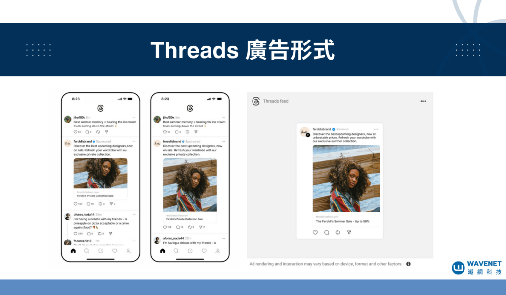 Thread Advertising Threads 廣告來了!類型?素材尺寸?廣告細節大公開 - 潮網科技 Wavenet Technology ウェーブネットテクノロジー