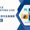 Google Marketing Live 2025：AI 廣告世代全面展開