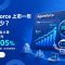 Agentforce 上市一年賣到多少？年增 205%、ARR 三個月內從 8 億衝上 12 億美元